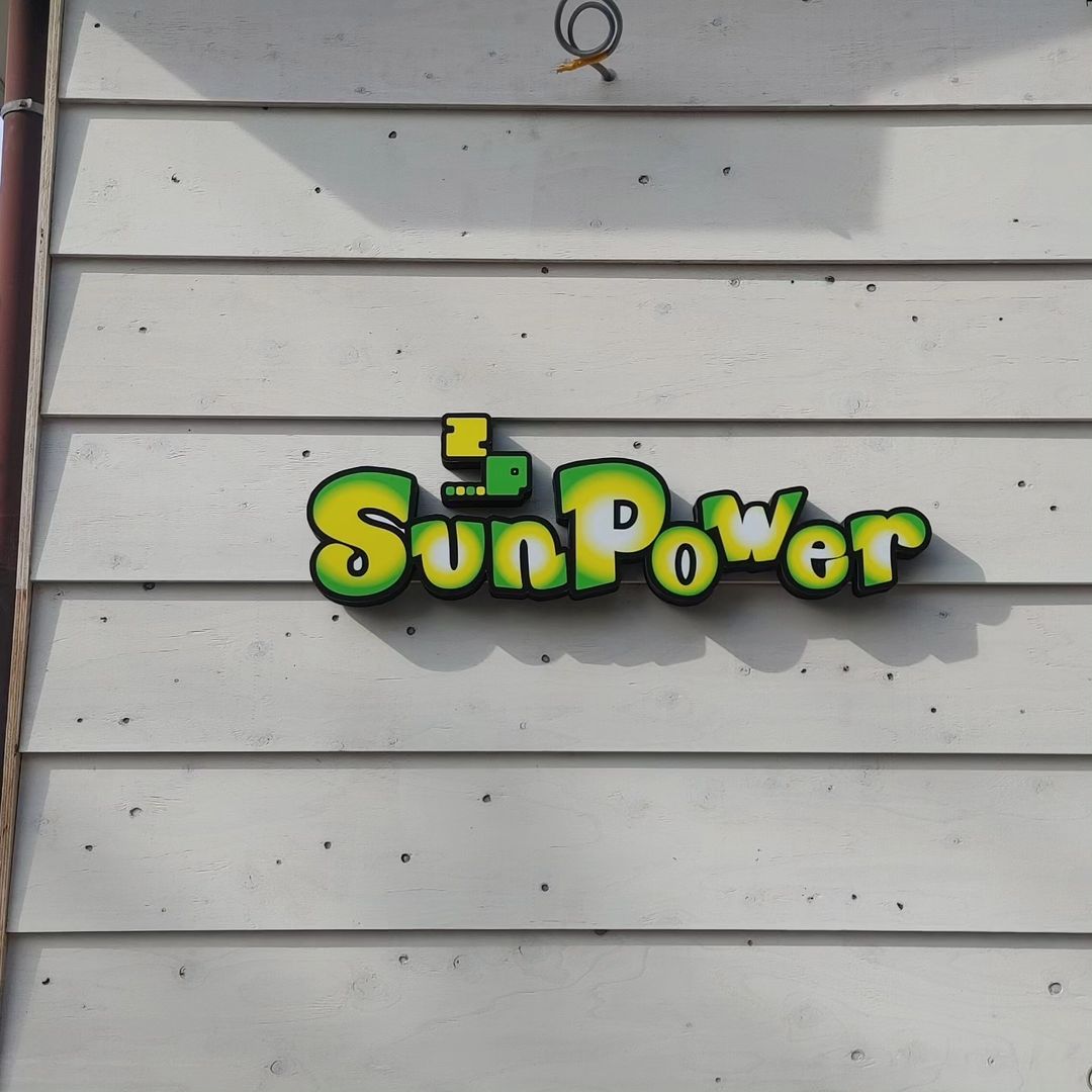 SUNPOWER様1