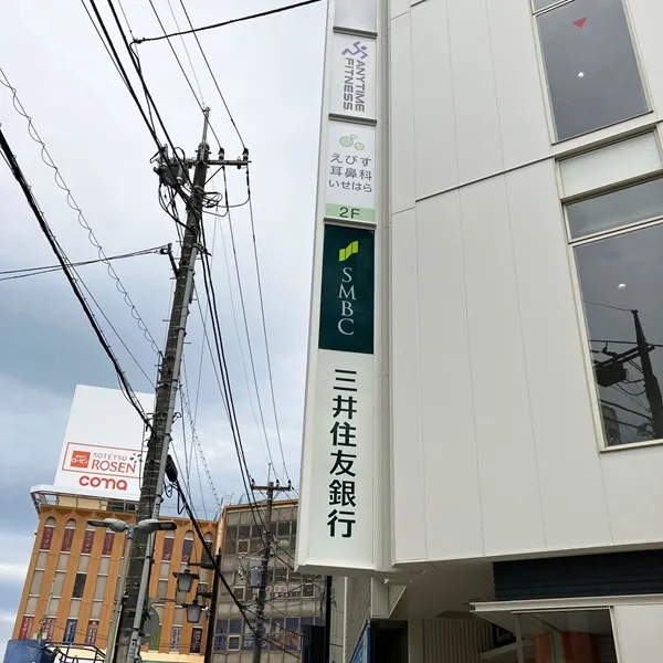 えびす耳鼻科いせはら 袖看板
