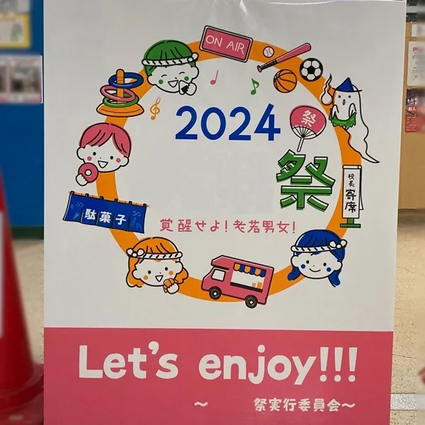 Let's Enjoy2024
