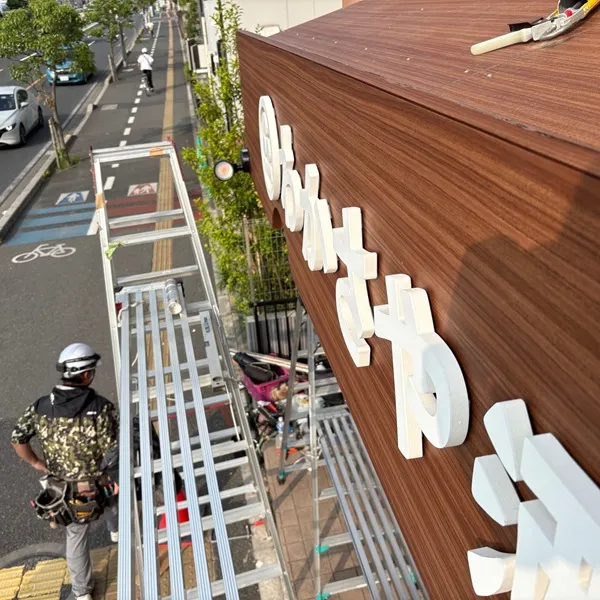 わかさや酒店