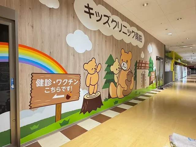 キッズクリニック南柏