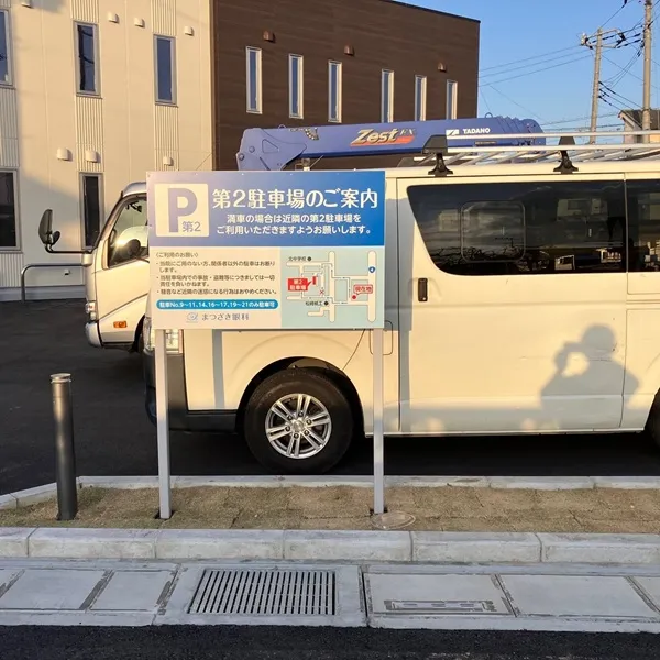まつざき眼科