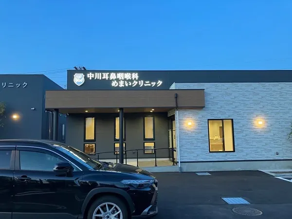 中川耳鼻咽喉科・めまいクリニック