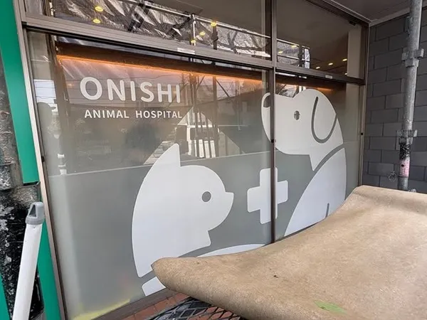 おおにし動物病院窓ガラス