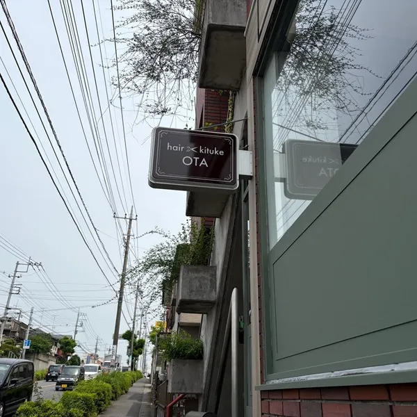 hair・kituke ota袖看板