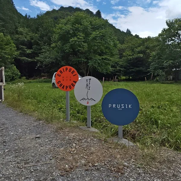 PRUSIK,CHIPURI CHAPURA