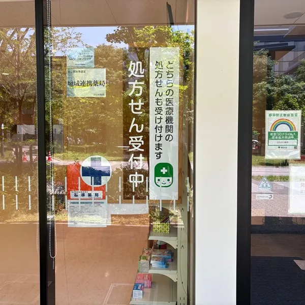 立川北口薬局 窓ガラス