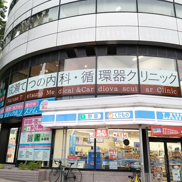 成瀬てつの内科・循環器クリニック外観