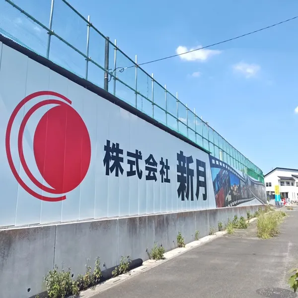 新月