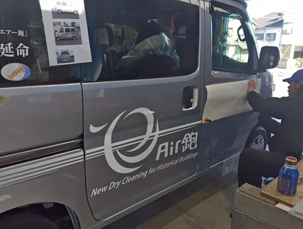 (株)躍進 カーマーキング 施工の様子